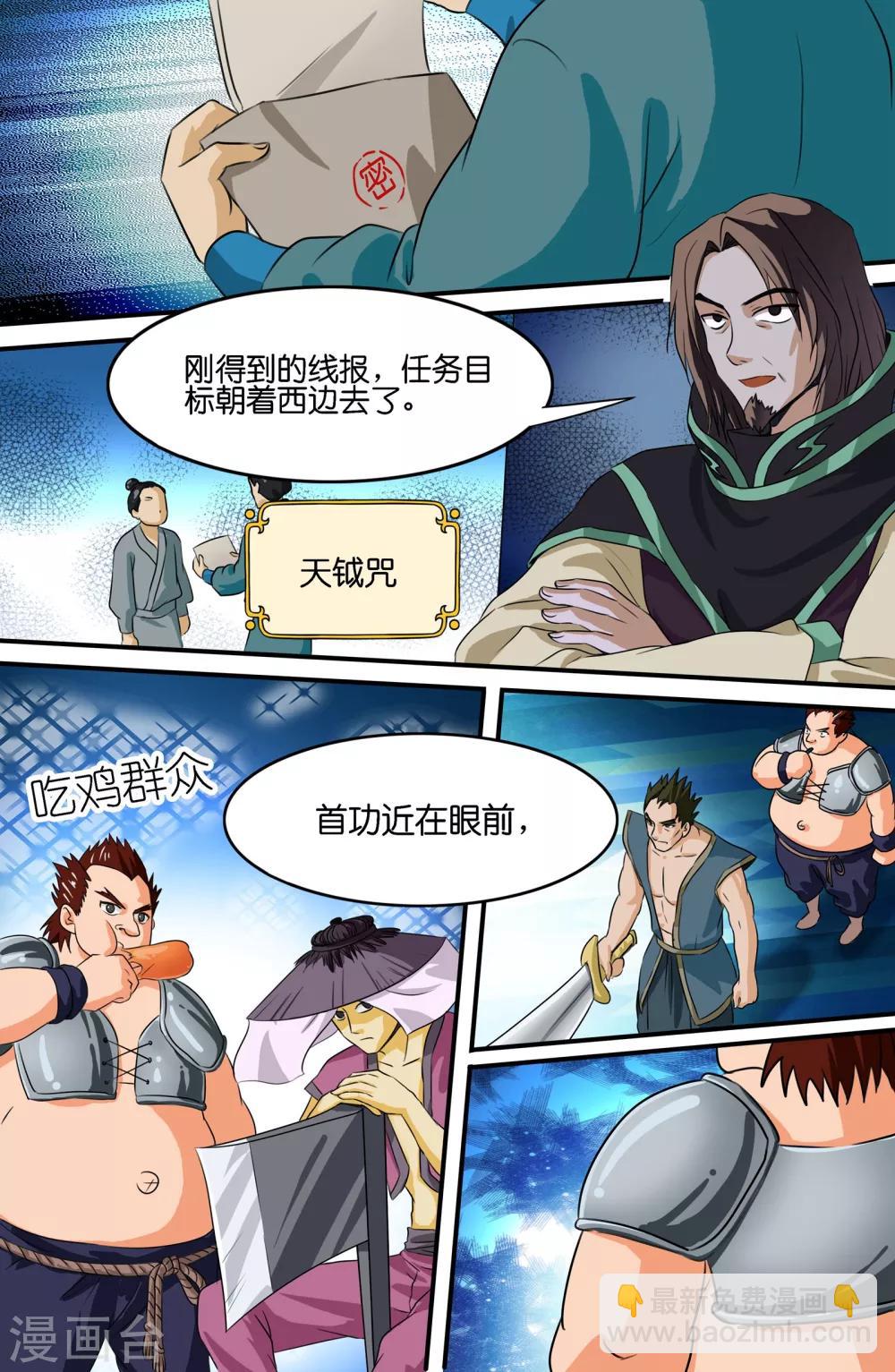 第116话-第116话