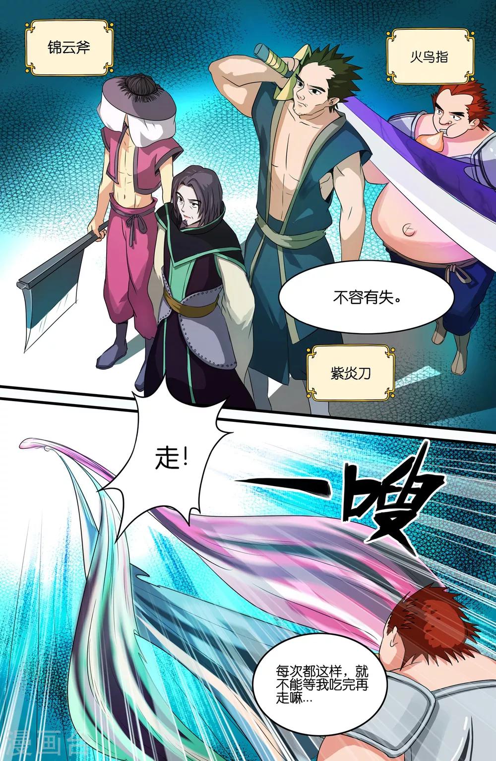 第116话-第116话