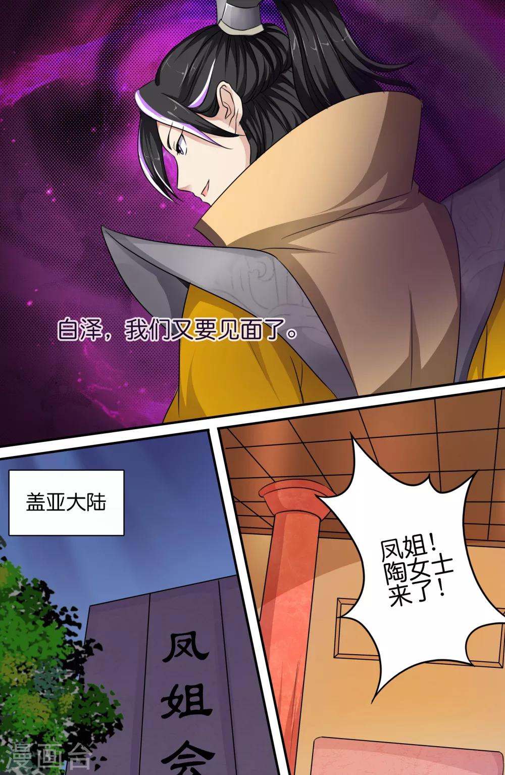 第118话-第118话