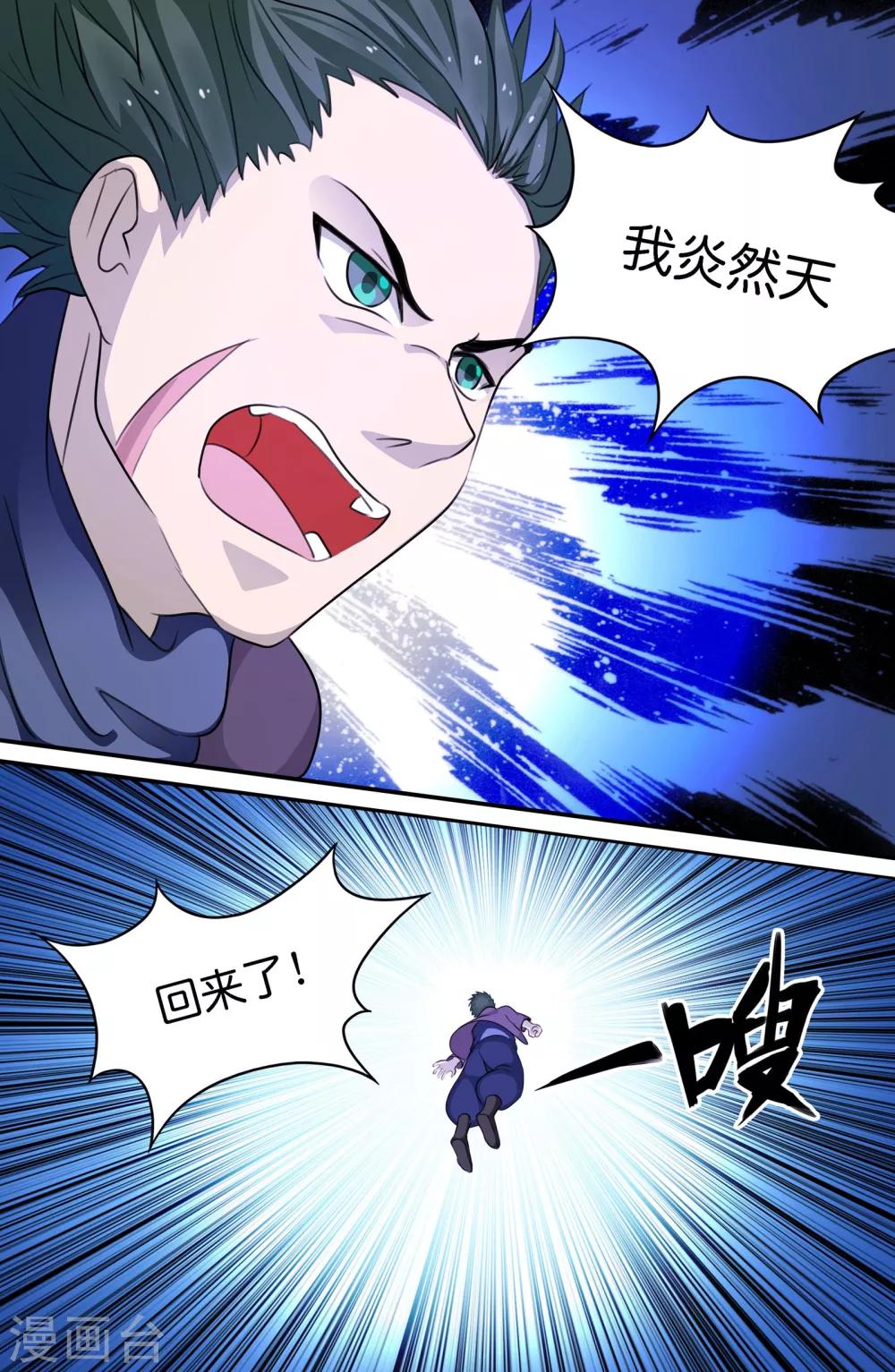 第118话-第118话