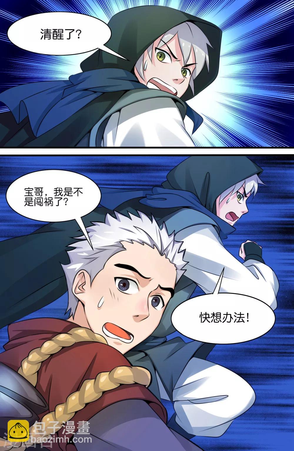 第120话-第120话