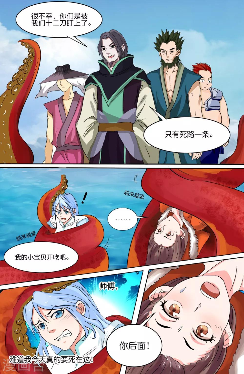 第124话-第124话