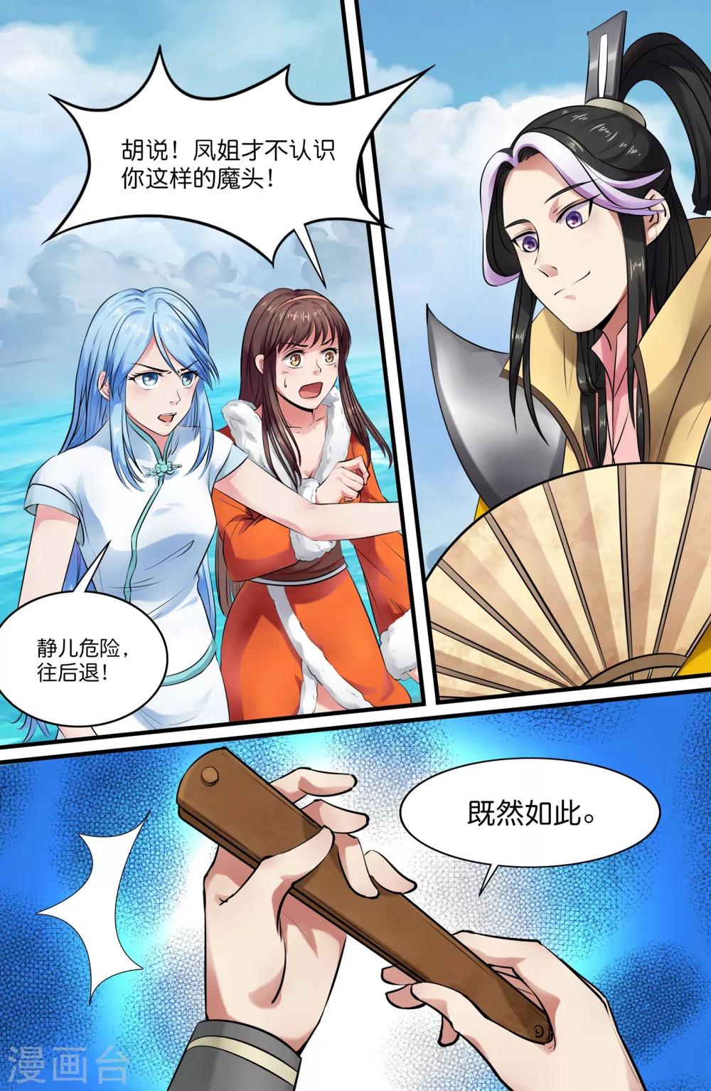 第126话-第126话