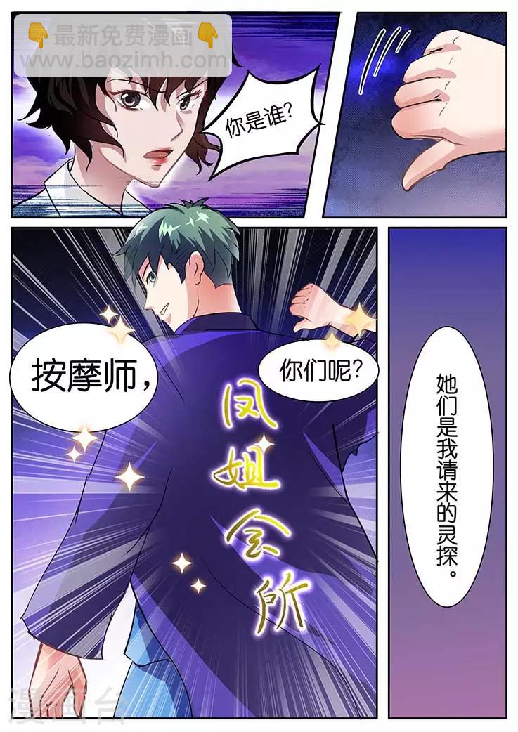 第14话-第14话