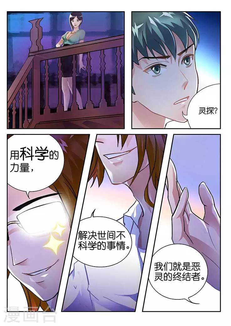 第14话-第14话