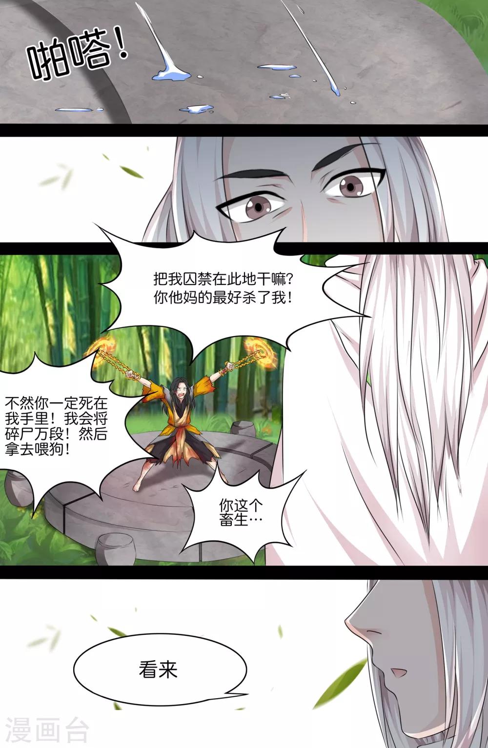 第132话-第132话