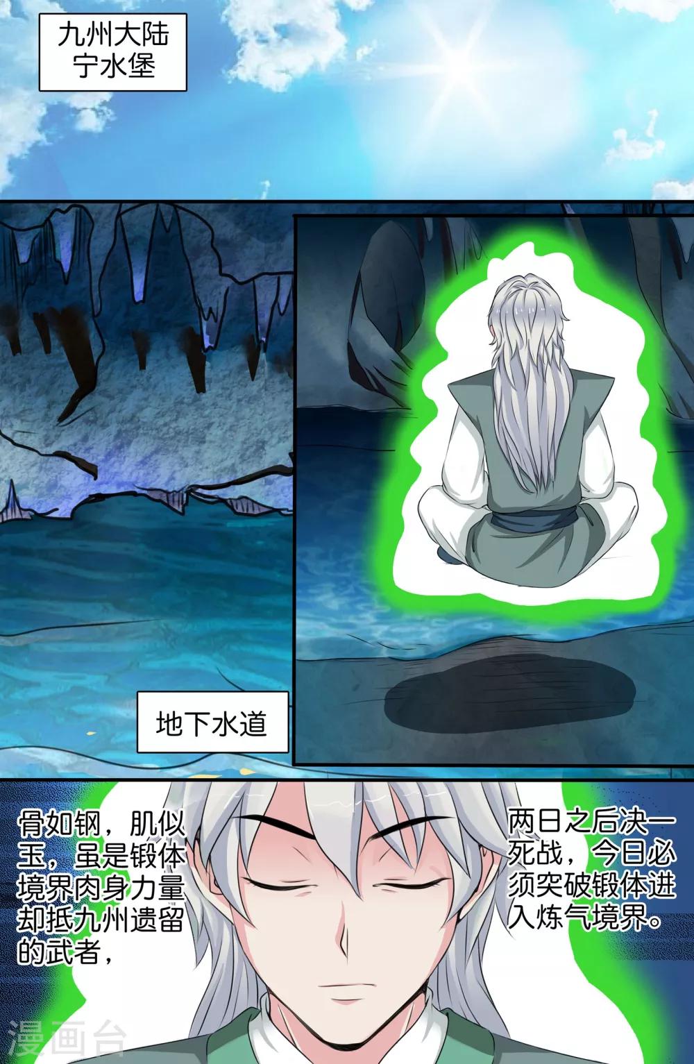 第134话-第134话