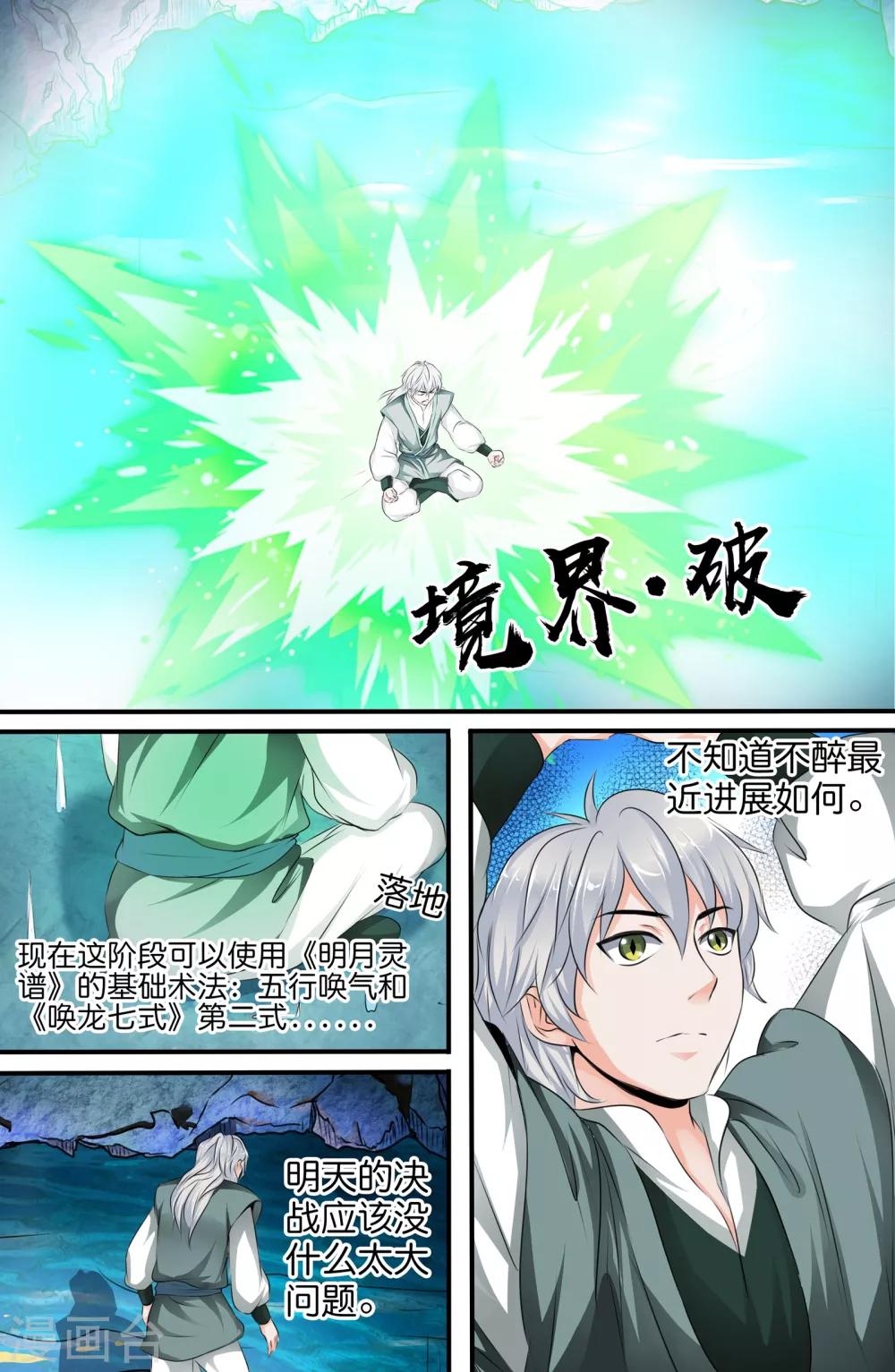 第134话-第134话