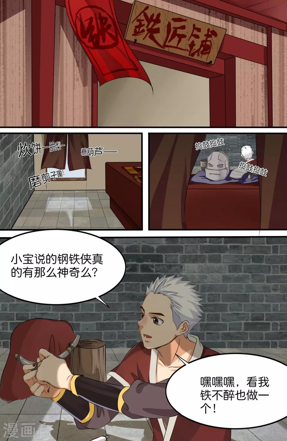 第134话-第134话