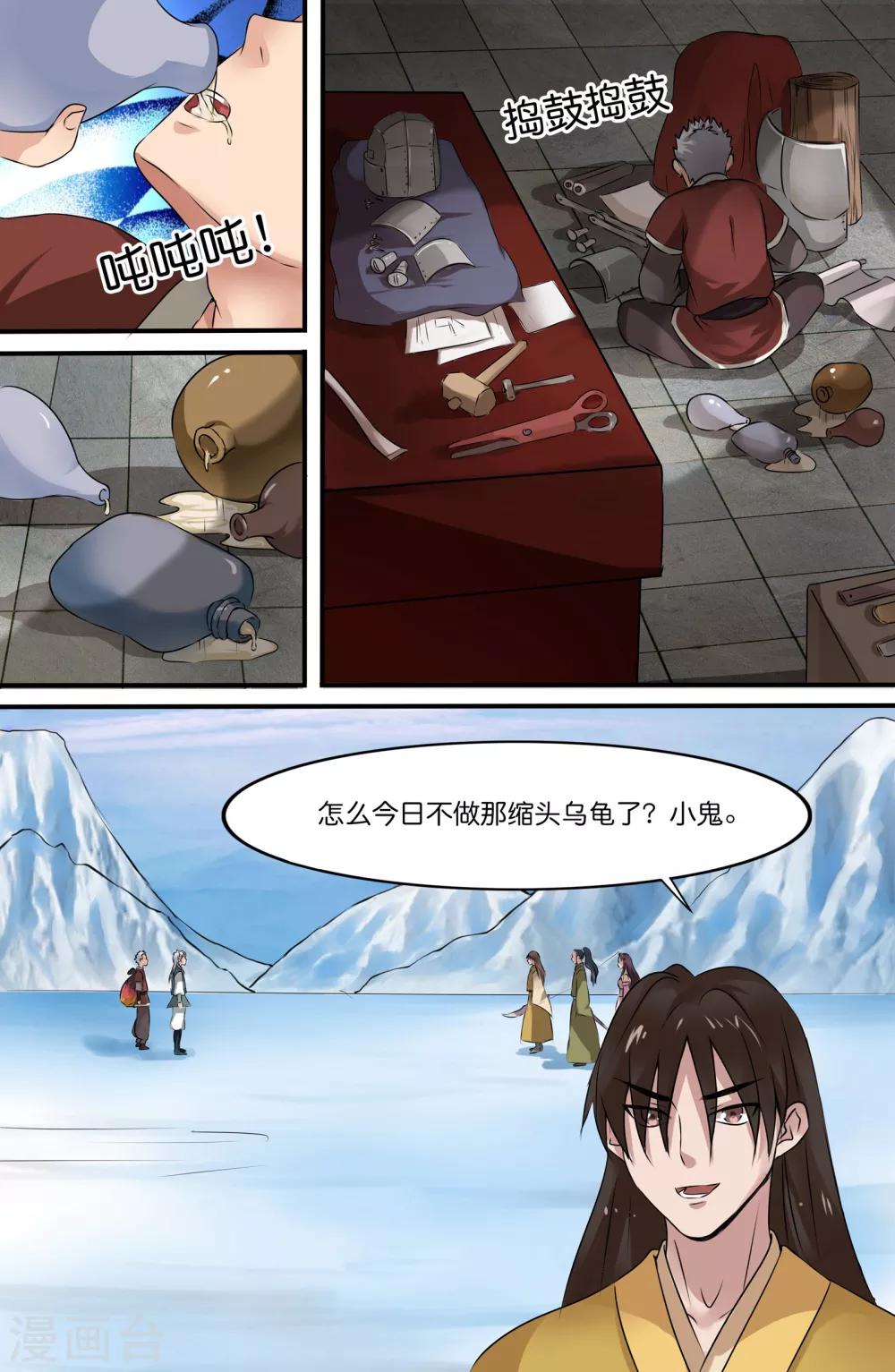 第134话-第134话