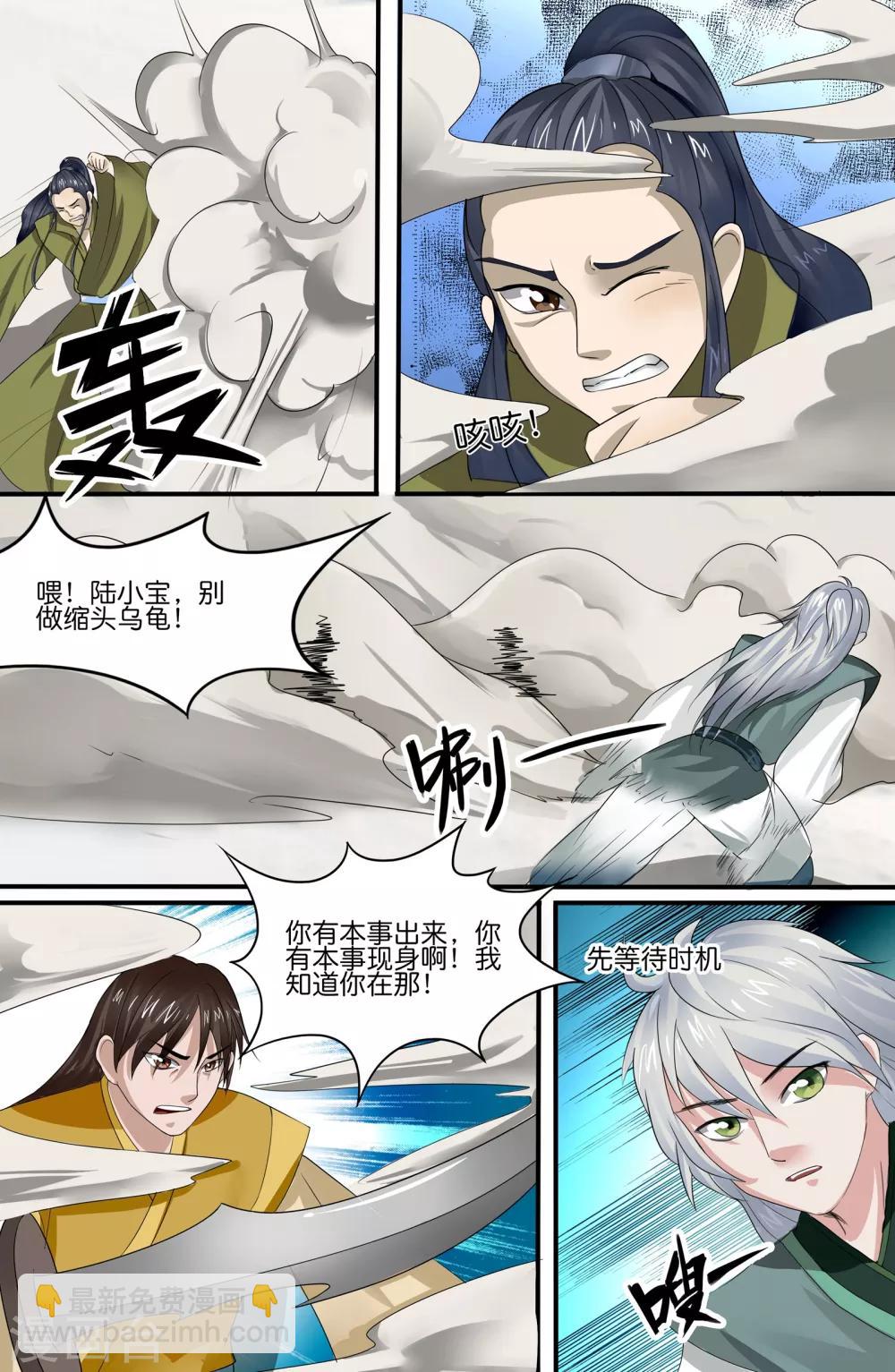 第134话-第134话