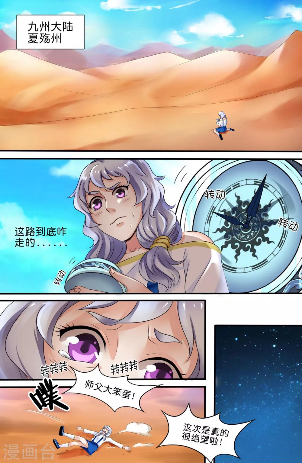 第136话-第136话