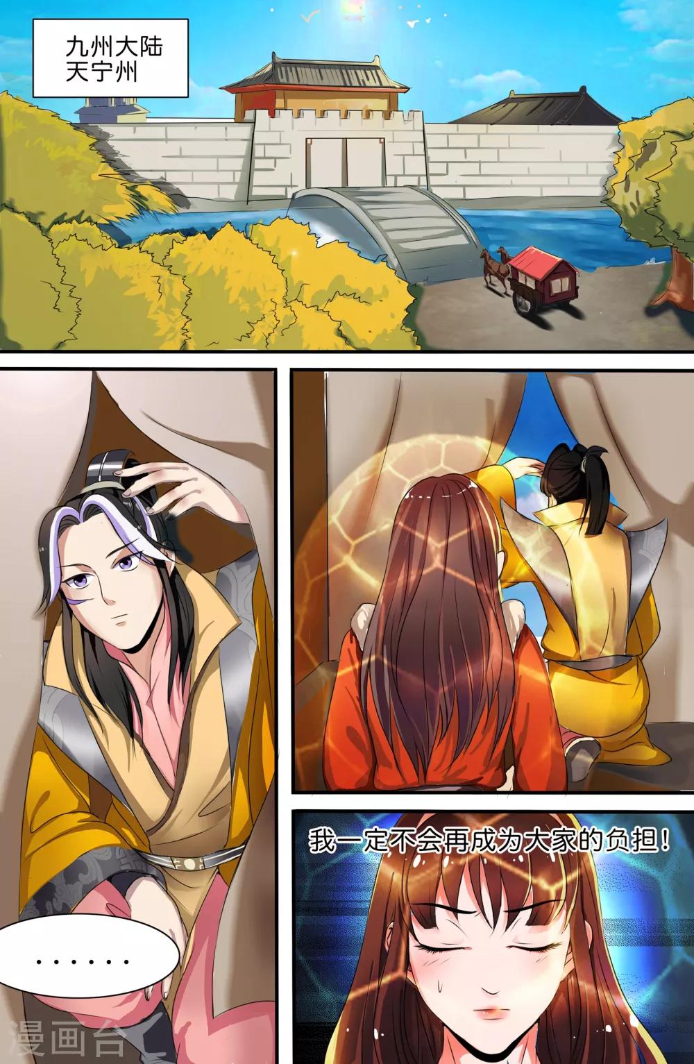 第136话-第136话