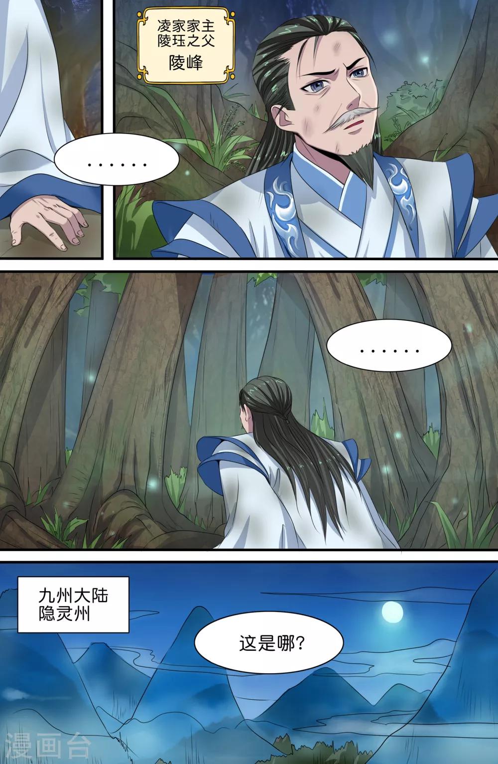 第136话-第136话