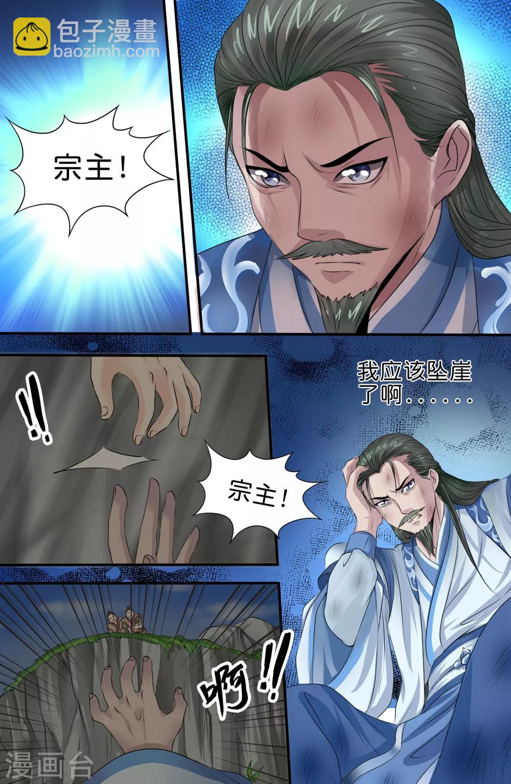 第136话-第136话
