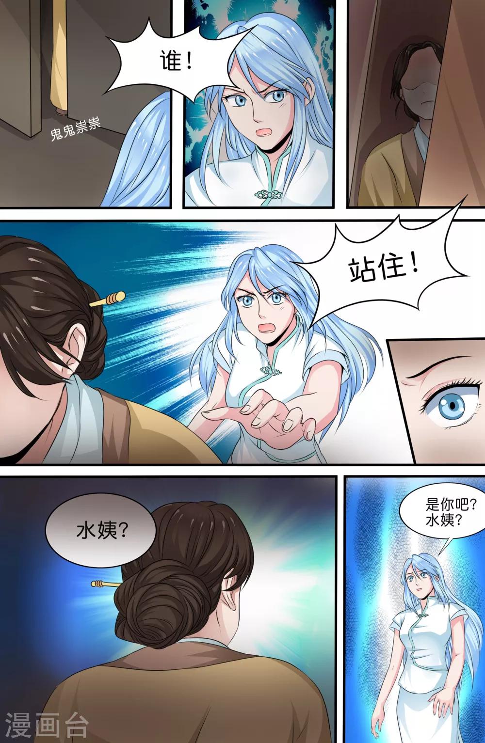 第136话-第136话