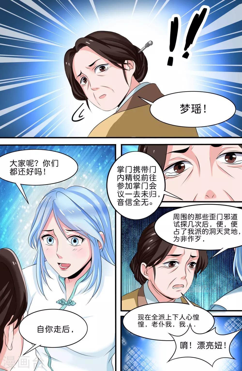 第136话-第136话