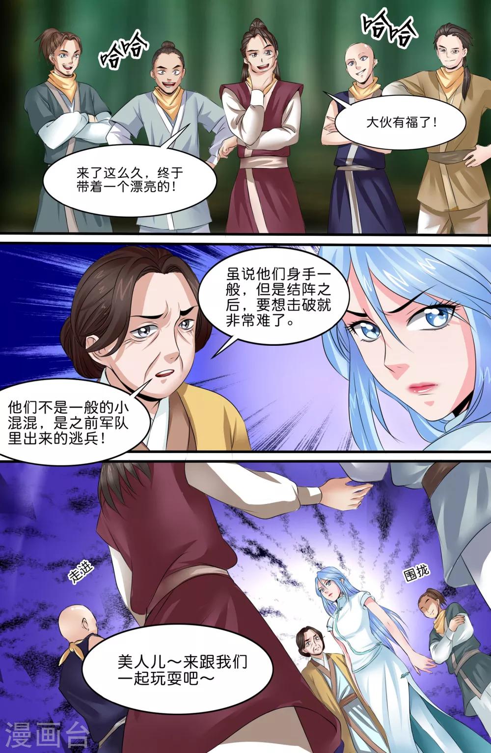 第136话-第136话