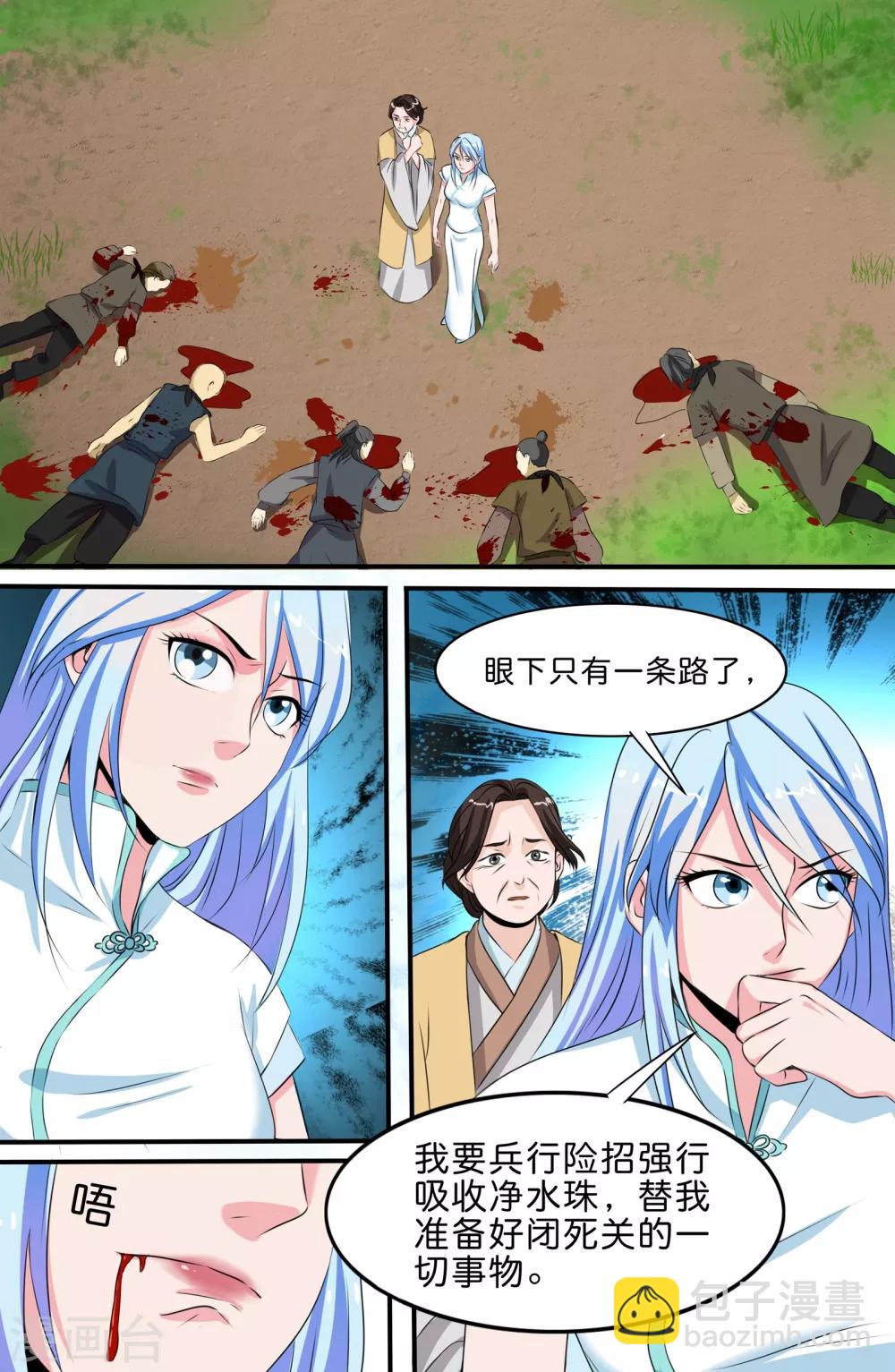 第136话-第136话