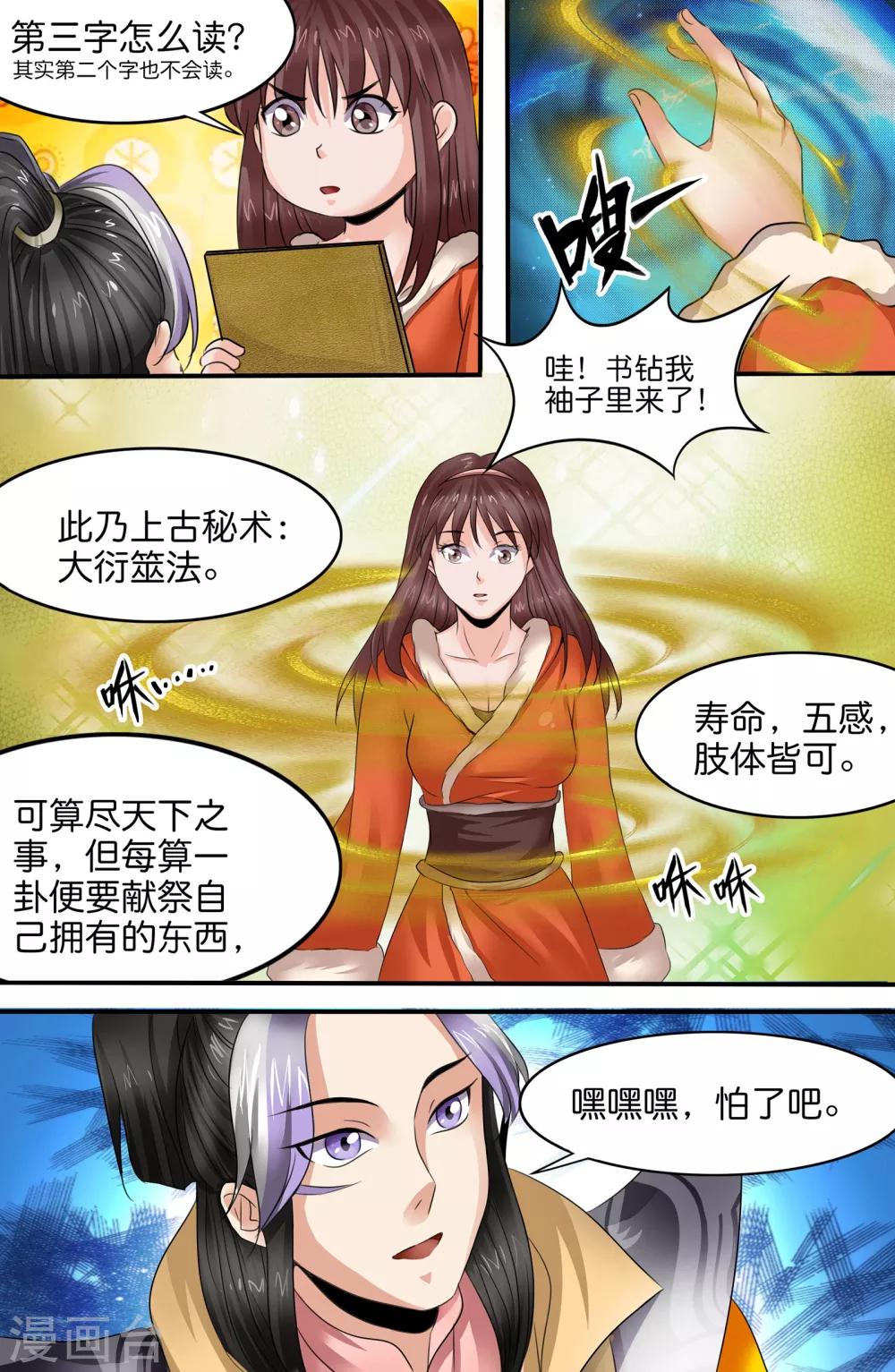 第138话-第138话
