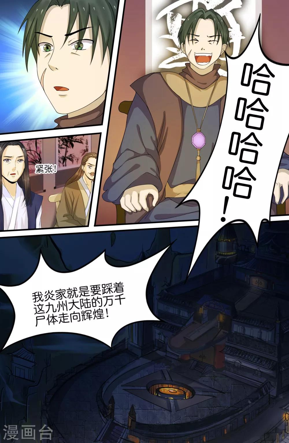 第138话-第138话