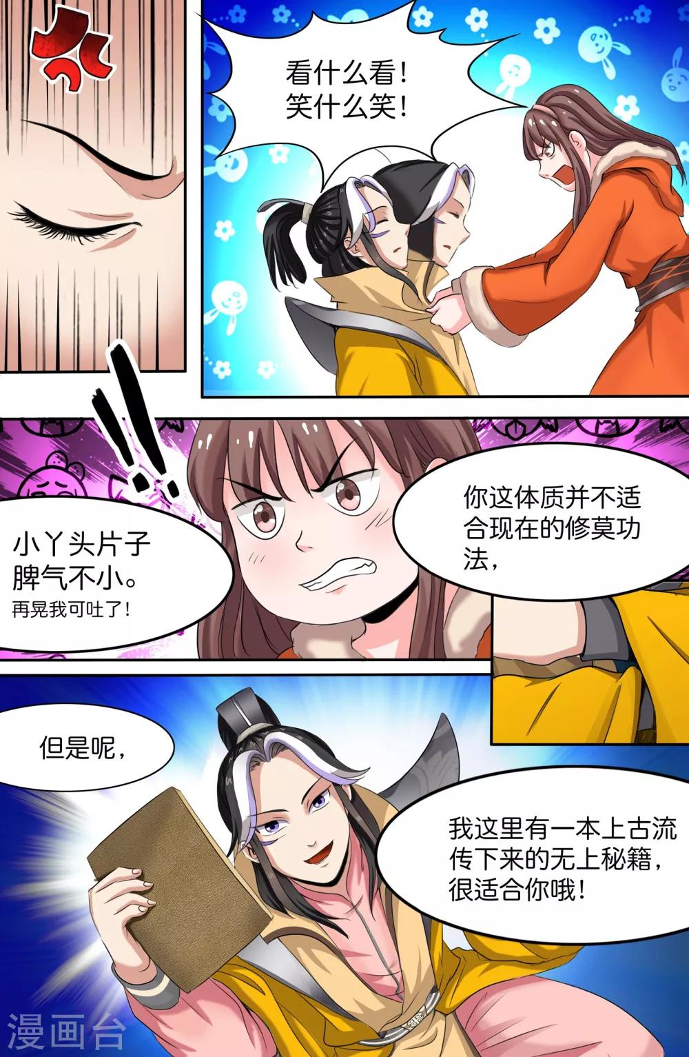第138话-第138话