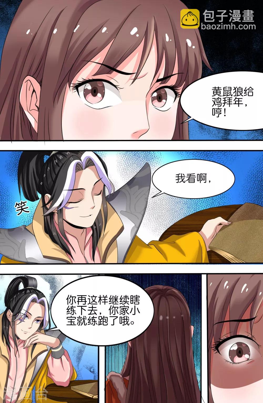 第138话-第138话