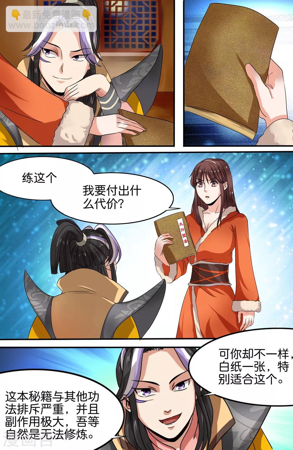 第138话-第138话