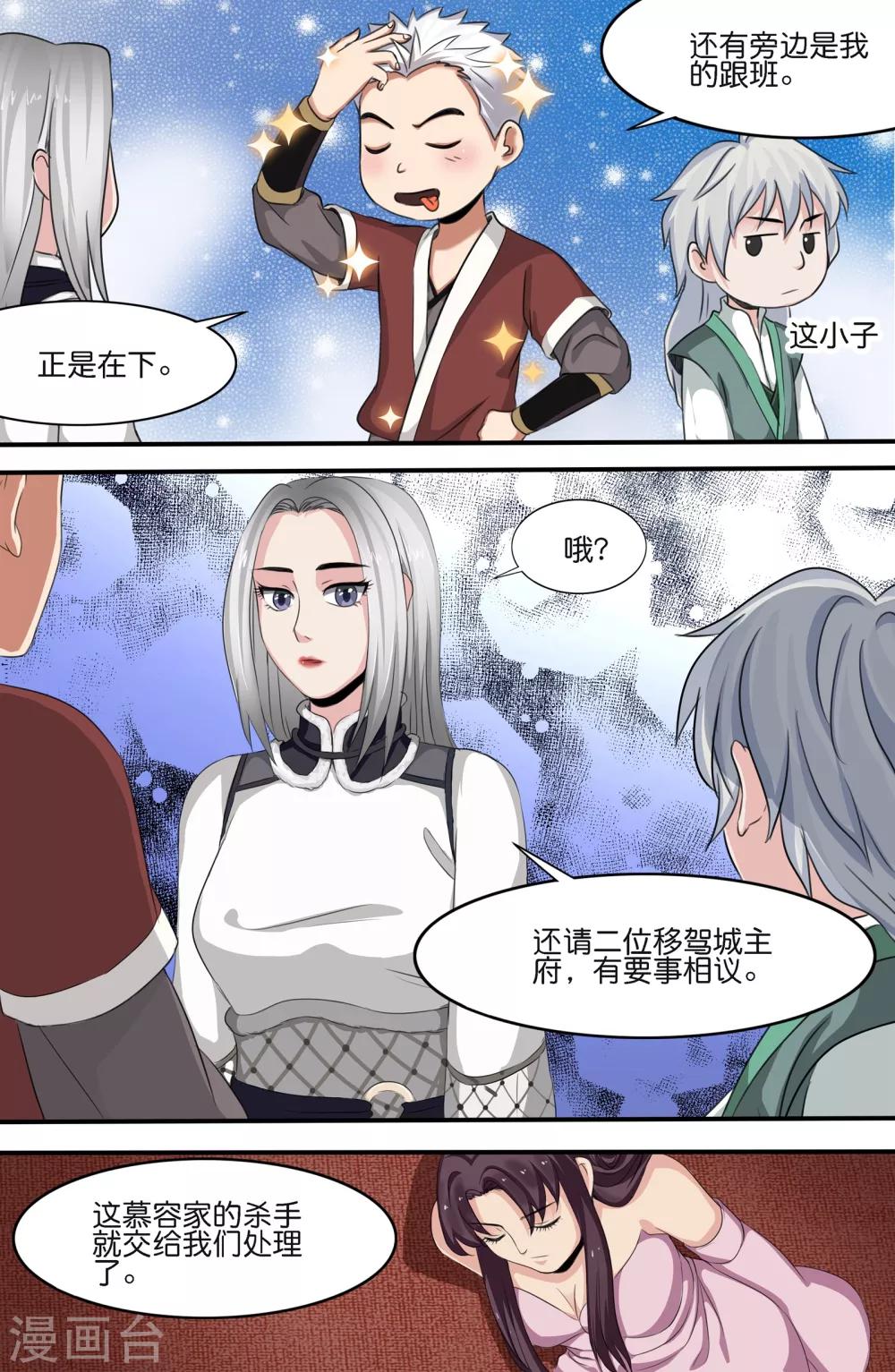 第140话-第140话