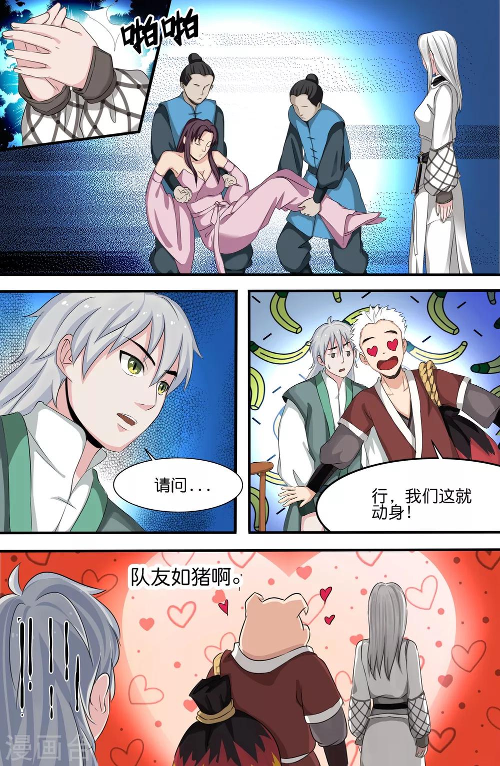 第140话-第140话