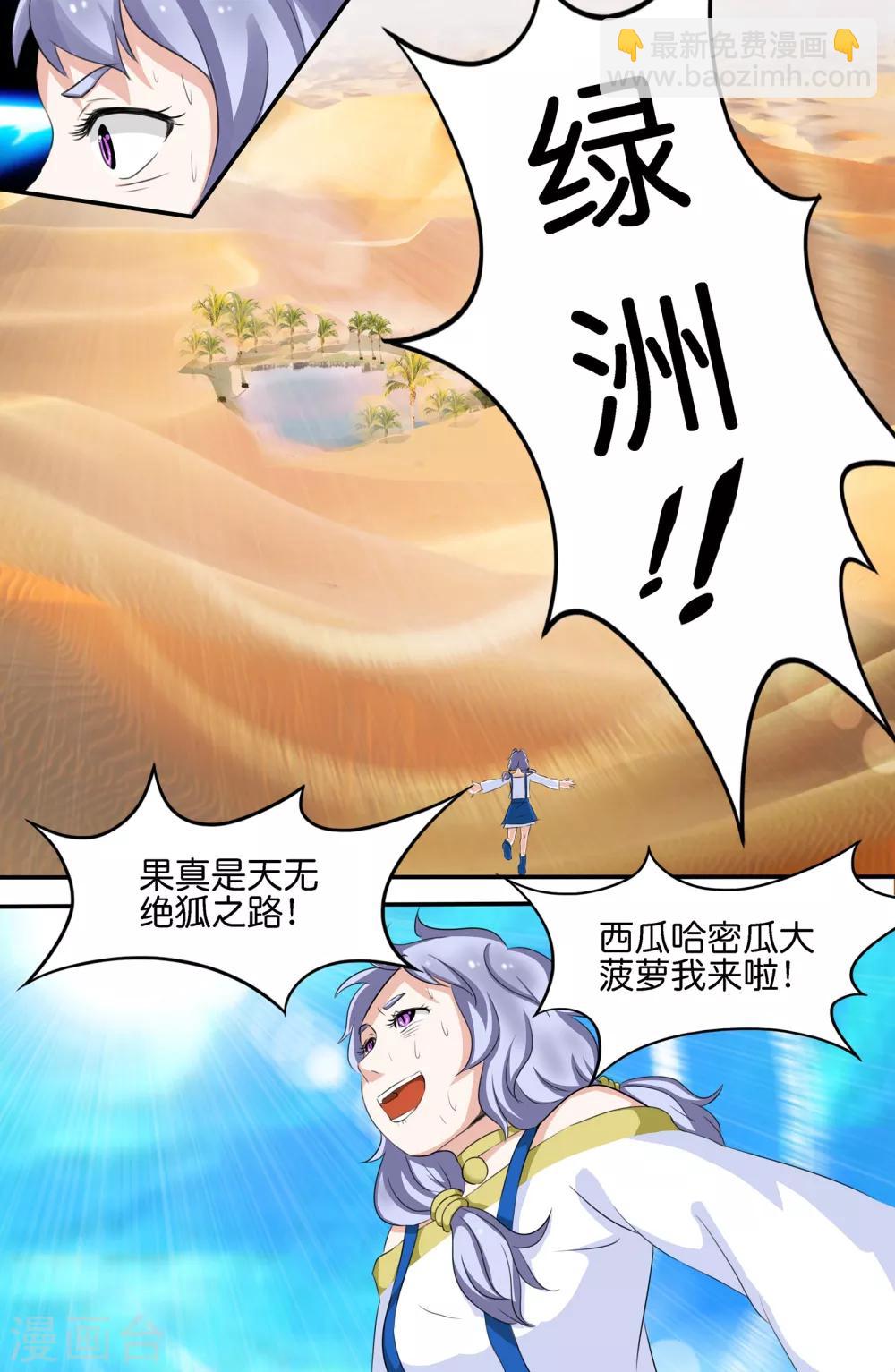 第140话-第140话