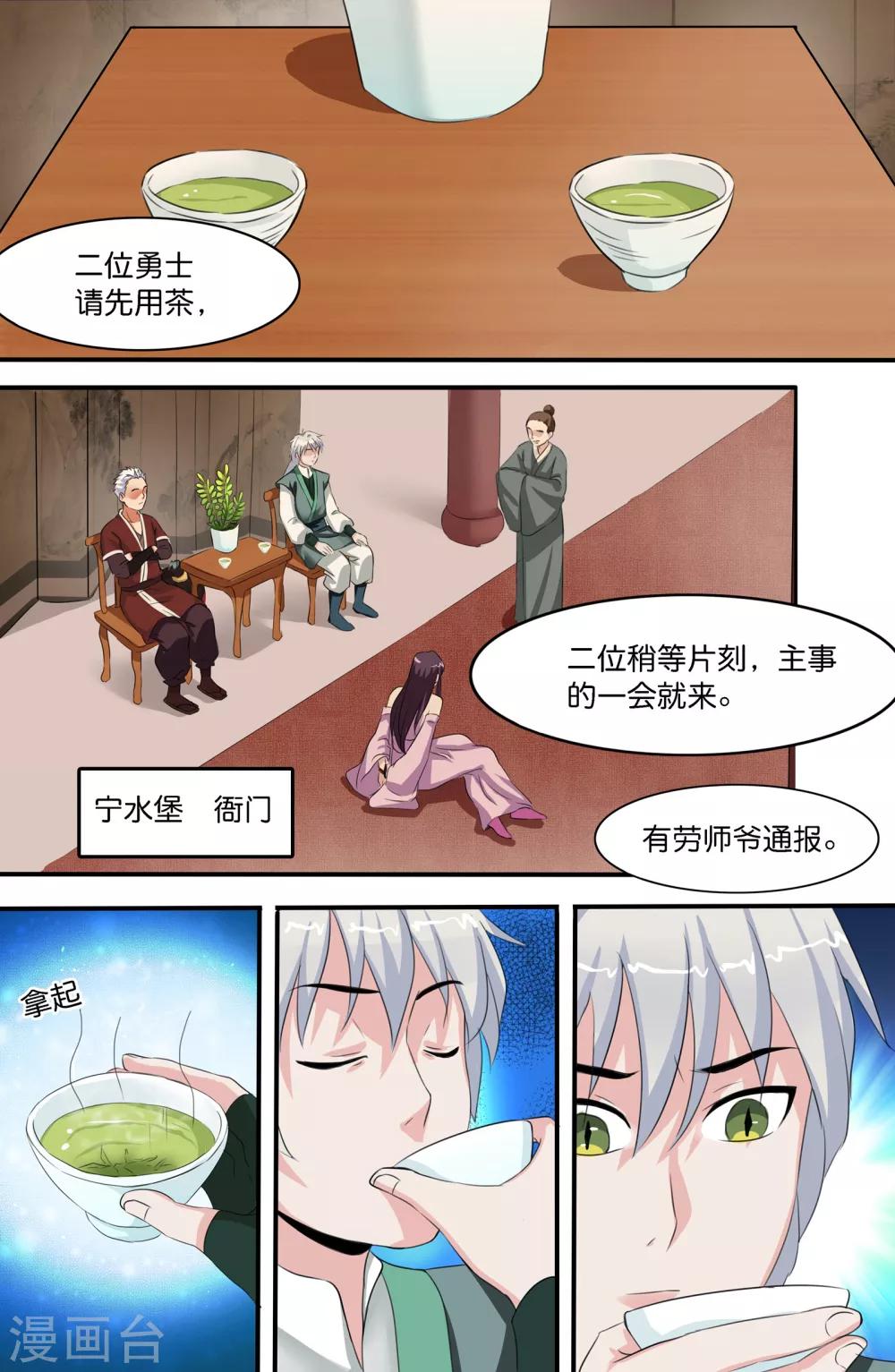 第140话-第140话