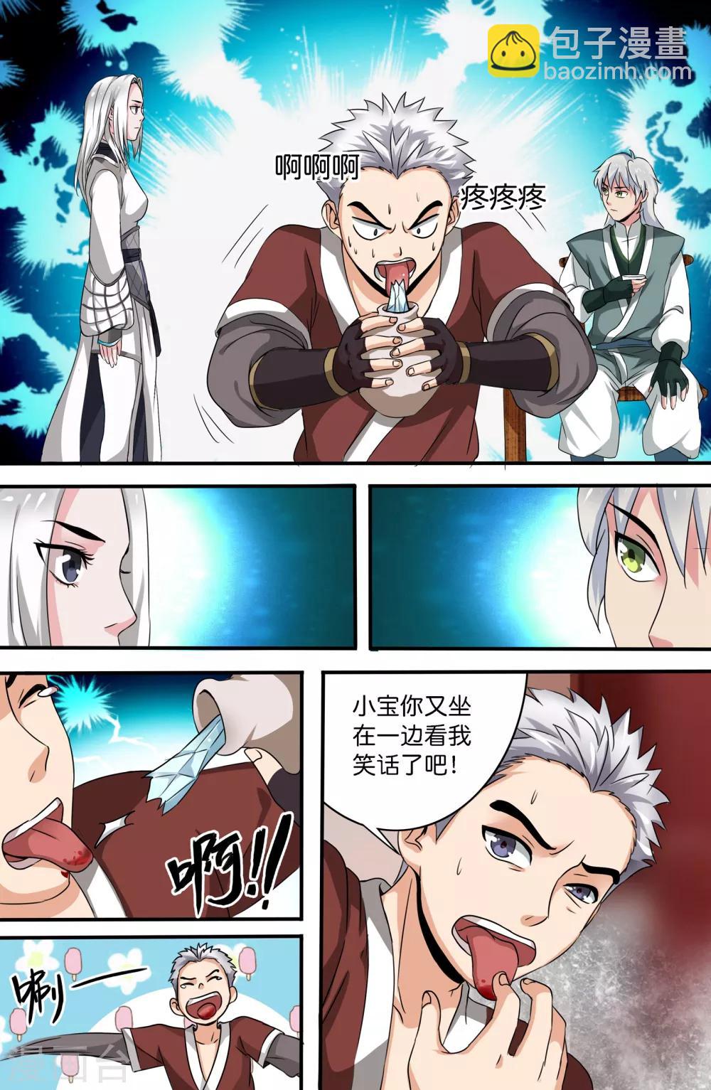 第140话-第140话