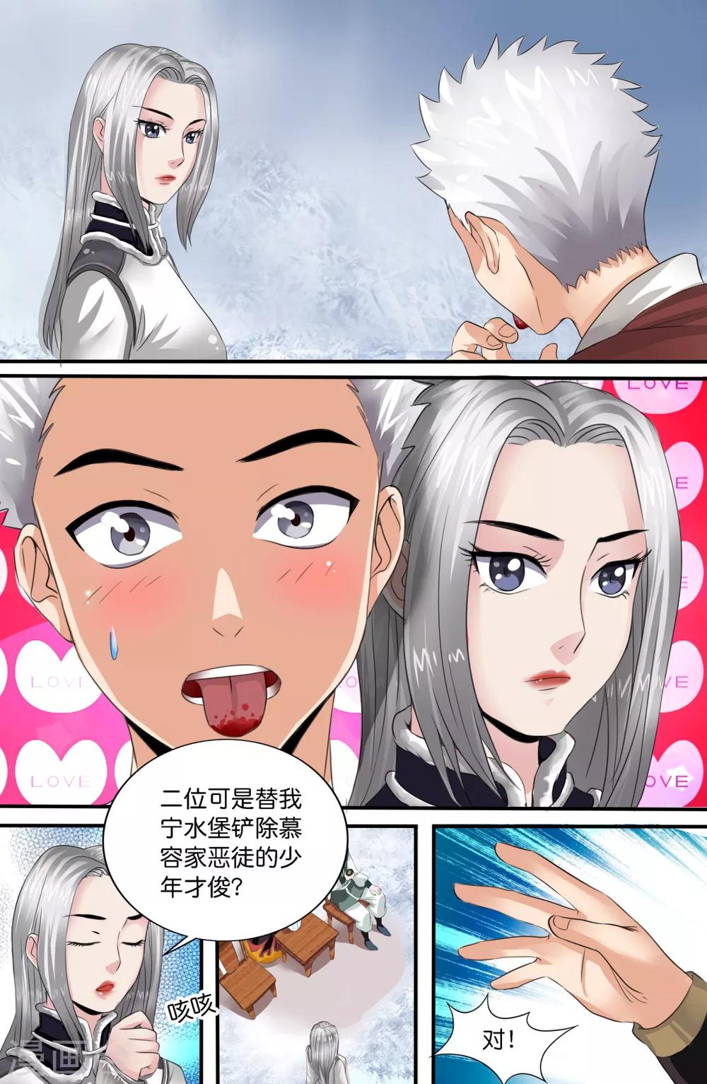 第140话-第140话