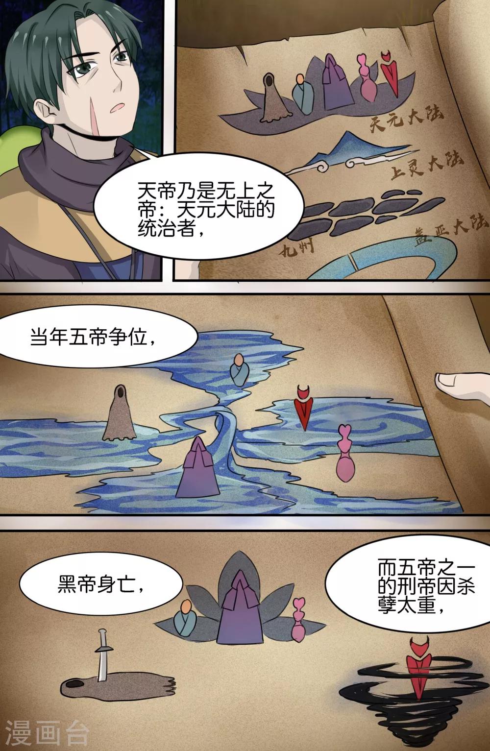 第142话-第142话