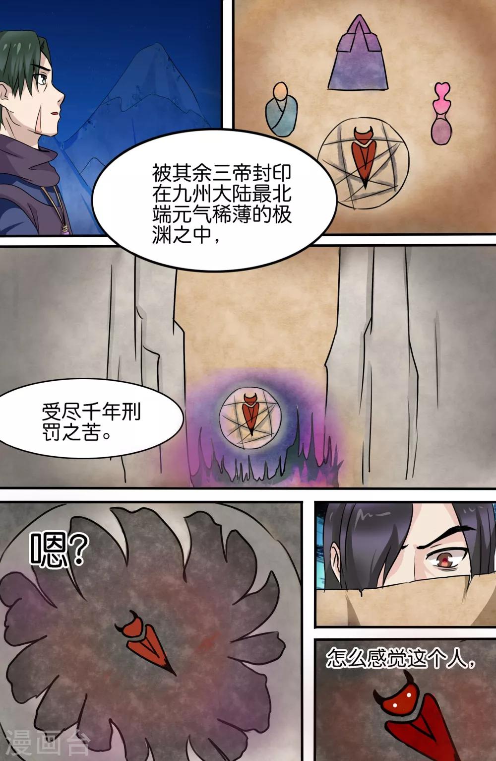 第142话-第142话