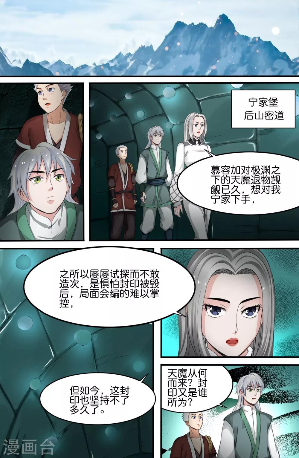 第142话-第142话