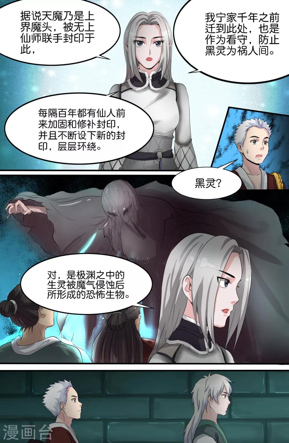 第142话-第142话