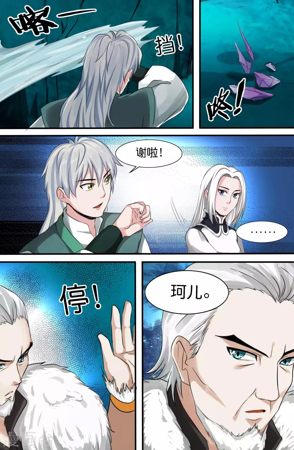 第144话-第144话