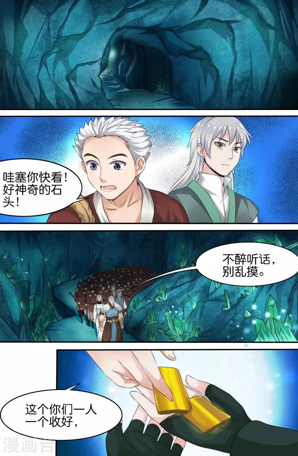 第144话-第144话