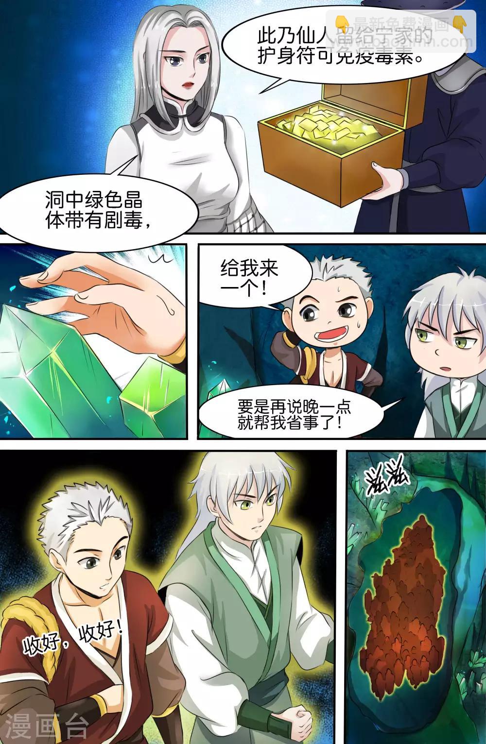 第144话-第144话