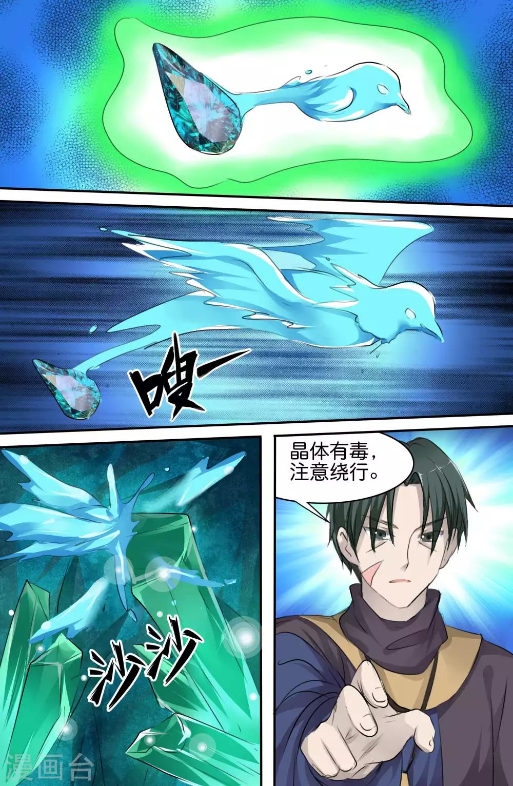 第144话-第144话