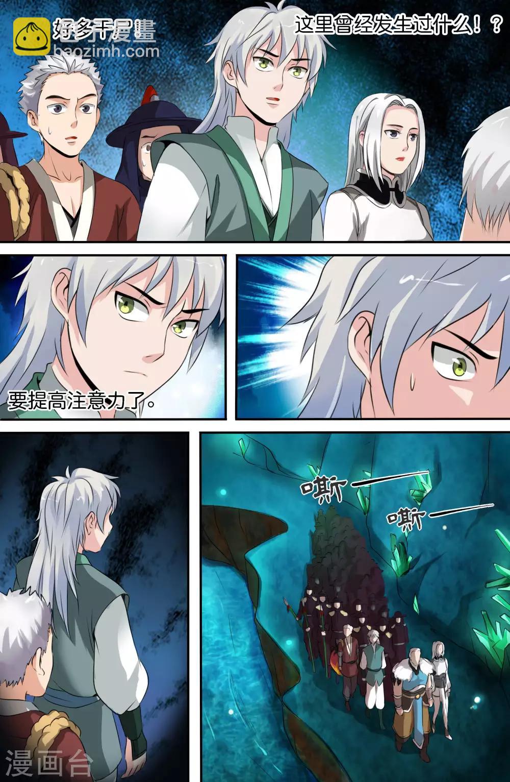 第144话-第144话
