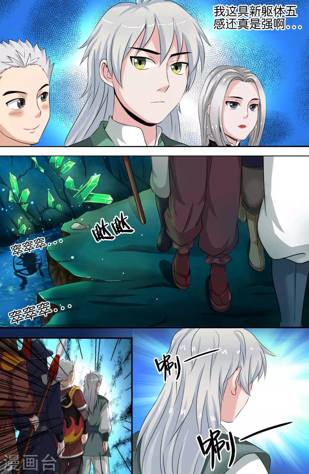 第144话-第144话