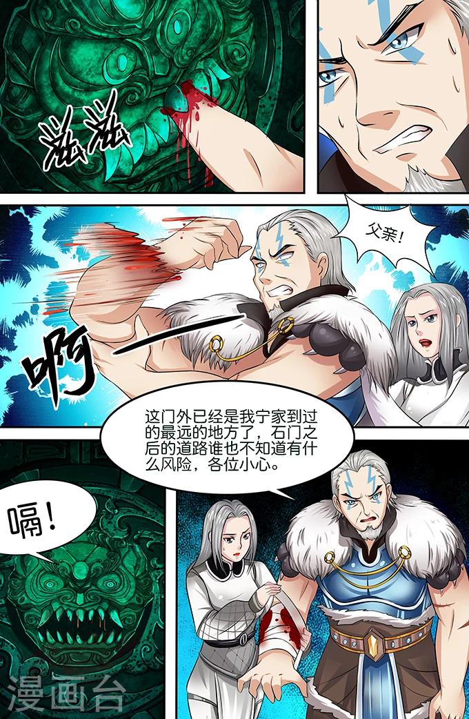 第146话 魂铜巨像-第146话