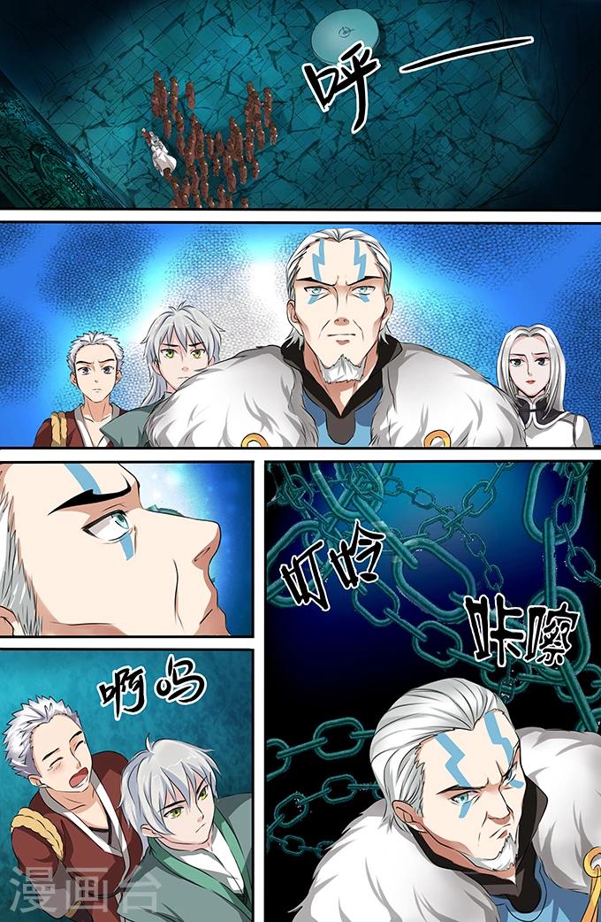 第146话 魂铜巨像-第146话