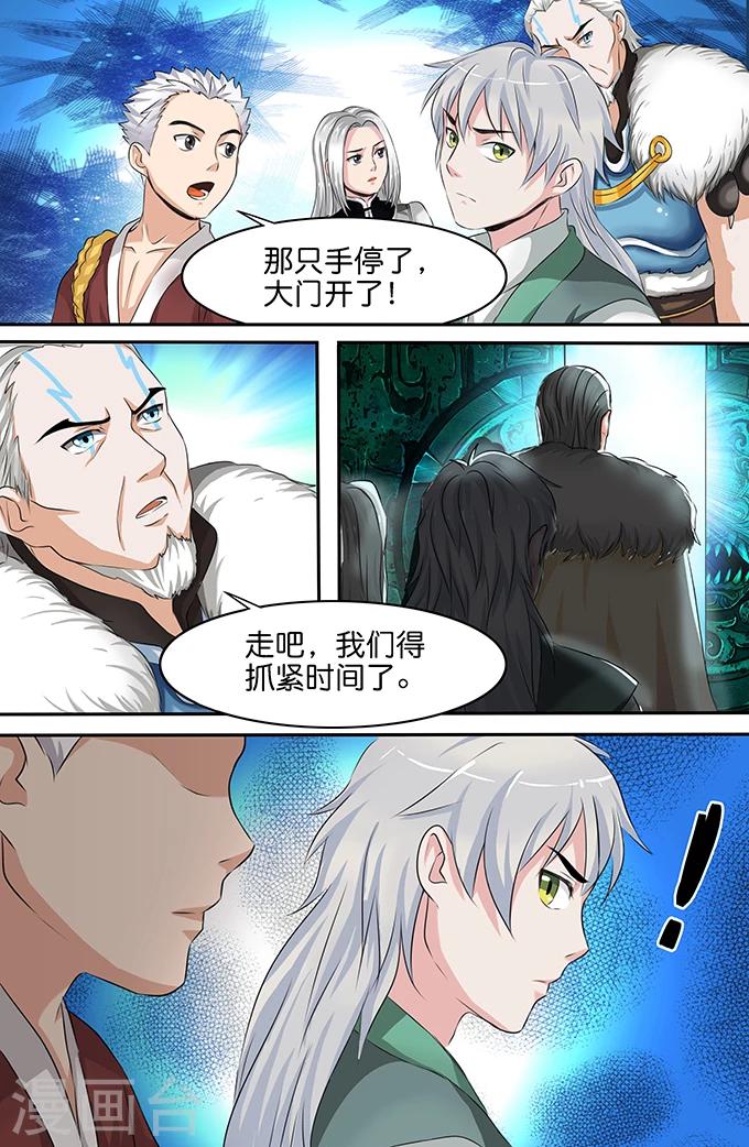 第146话 魂铜巨像-第146话