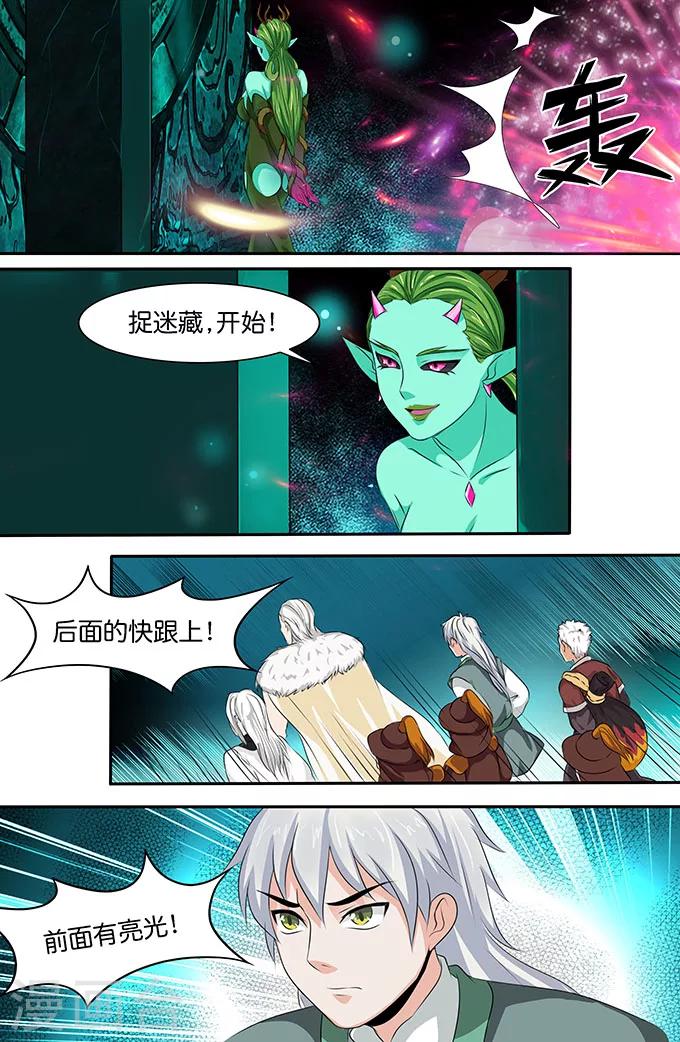 第148话 万花劫-第148话