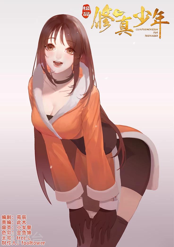 第150话 蠕虫-第150话