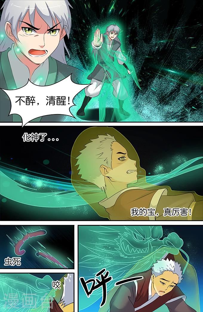 第150话 蠕虫-第150话